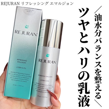 リフレッシング エマルジョン/REJURAN COSMETICS/乳液を使ったクチコミ(1枚目)