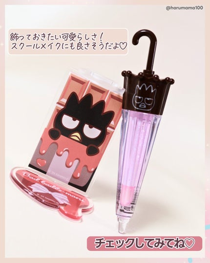 パラソルチョコ風リップグロス/SHOBIDO/リップグロスを使ったクチコミ(9枚目)