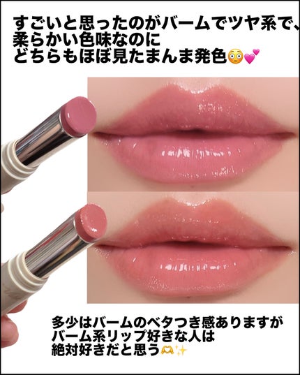 エッセンス プランプバーム/Visée/リッププランパーを使ったクチコミ(4枚目)