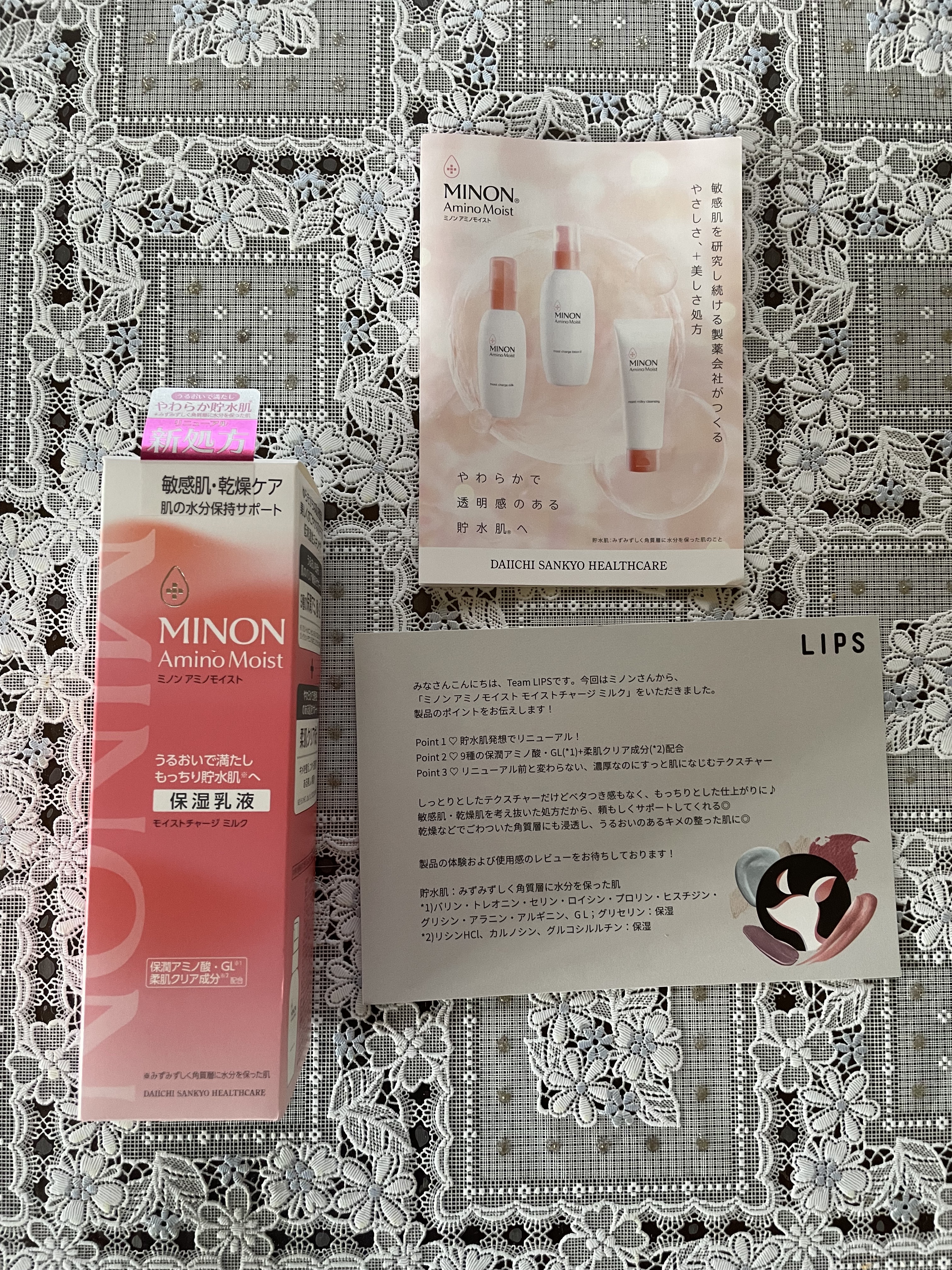 ミノン アミノモイスト モイストチャージ ミルク/ミノン/乳液を使ったクチコミ（1枚目）