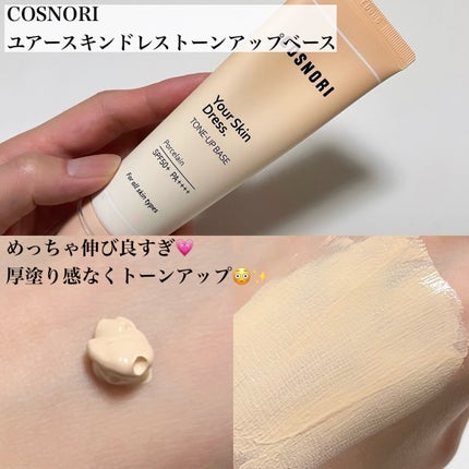 perfect setting mascara /COSNORI/マスカラを使ったクチコミ(2枚目)