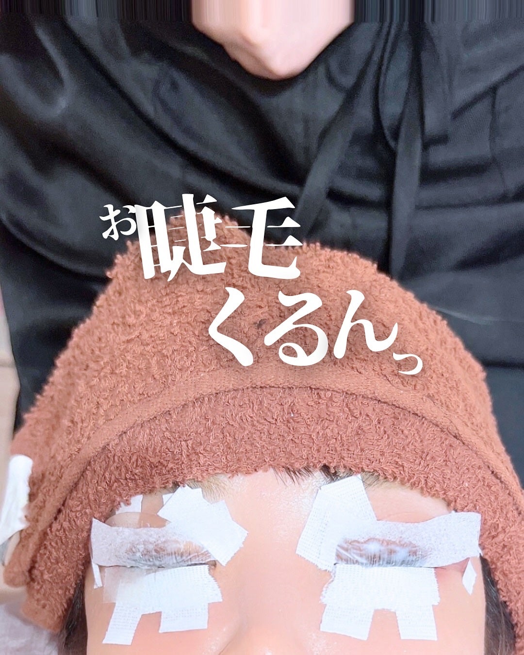 ぽんず。((フォロバ強化中)) on LIPS 「(ꇐᴗꇐ)自由が丘の【LoveCurl】さんにお邪魔してきまし..」(1枚目)