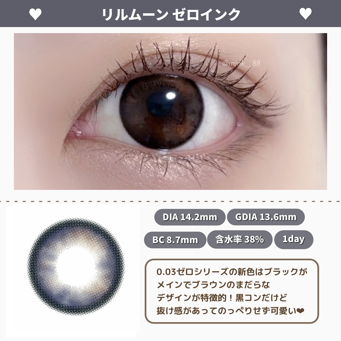 LILMOON 1day 0.03ZERO ゼロインク/LILMOON/ワンデー（１DAY）カラコンを使ったクチコミ（2枚目）