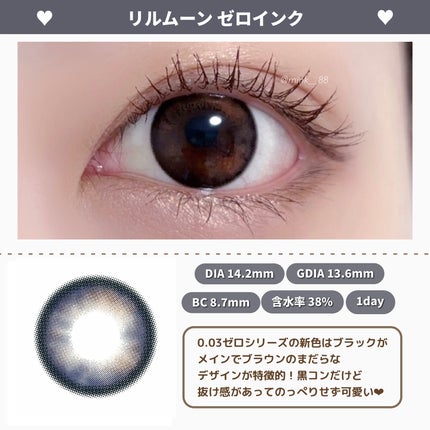 LILMOON 1day 0.03ZERO/LILMOON/ワンデー(1DAY)カラコンを使ったクチコミ(2枚目)