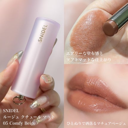 SNIDEL コンフォート グロウ アイズ 04 Muted Beige/SNIDEL BEAUTY/リキッドアイシャドウの画像