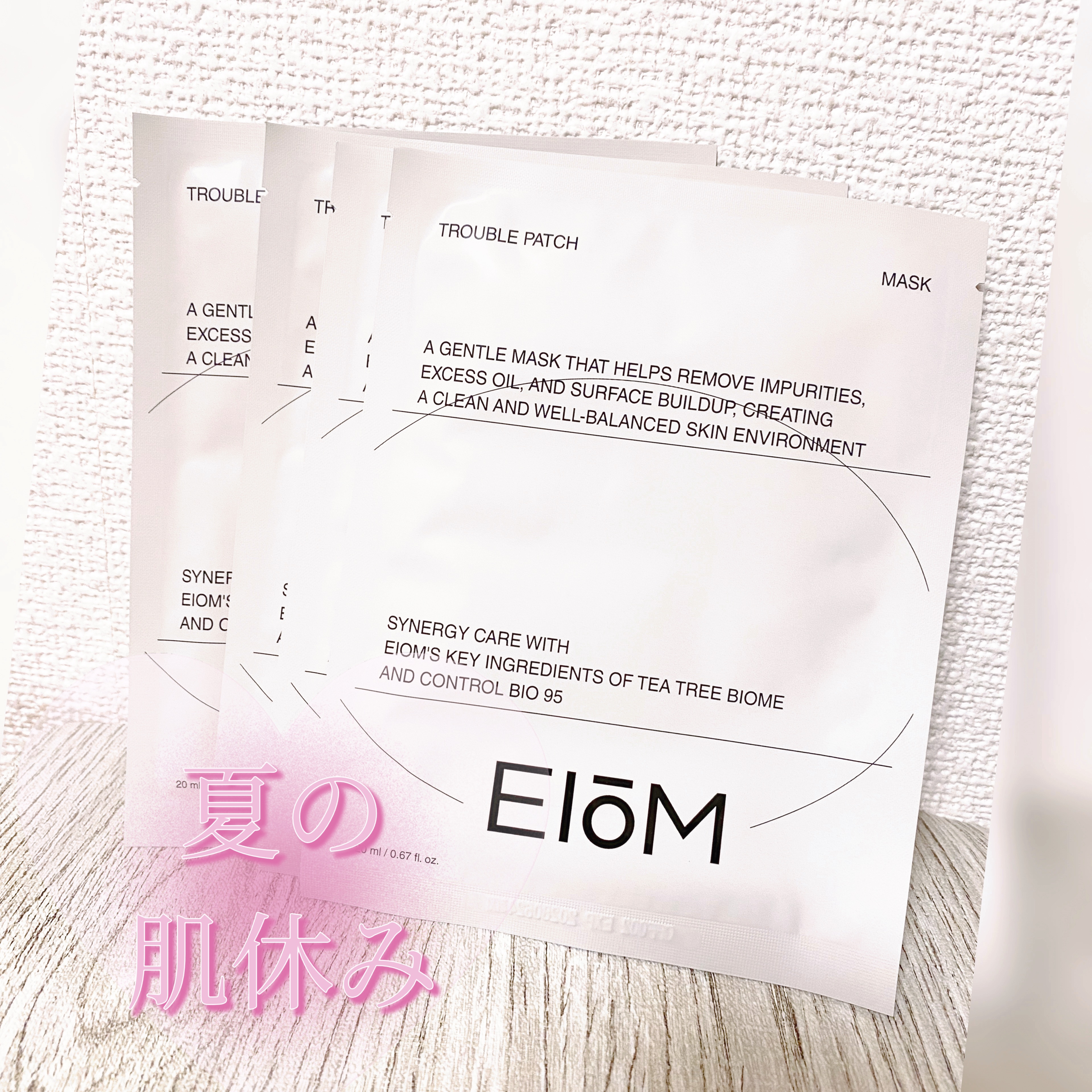 トラブルパッチマスク/EIOM/その他スキンケアを使ったクチコミ（2枚目）