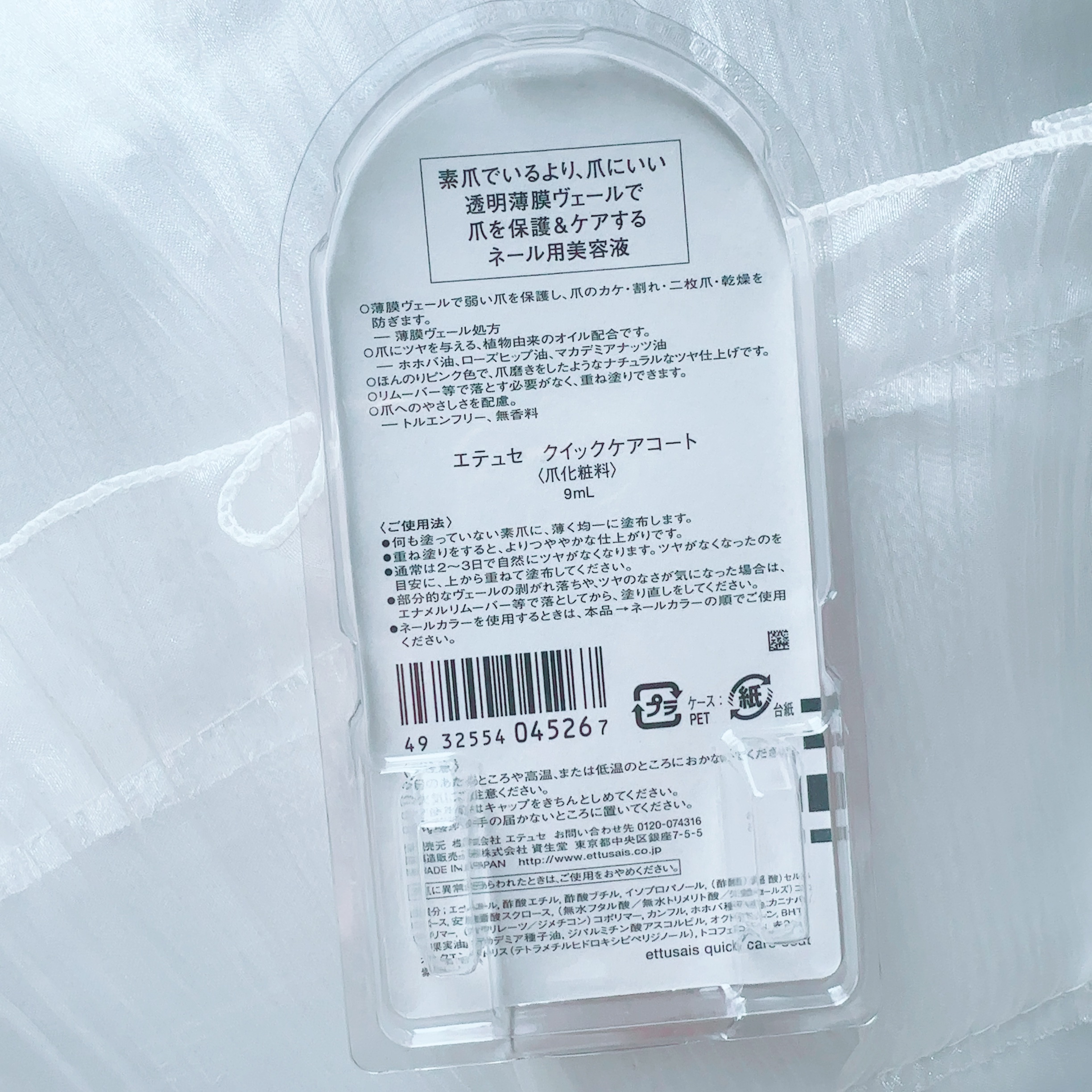 エテュセ クイックケアコート/ettusais/ネイルオイル・トリートメントを使ったクチコミ（3枚目）