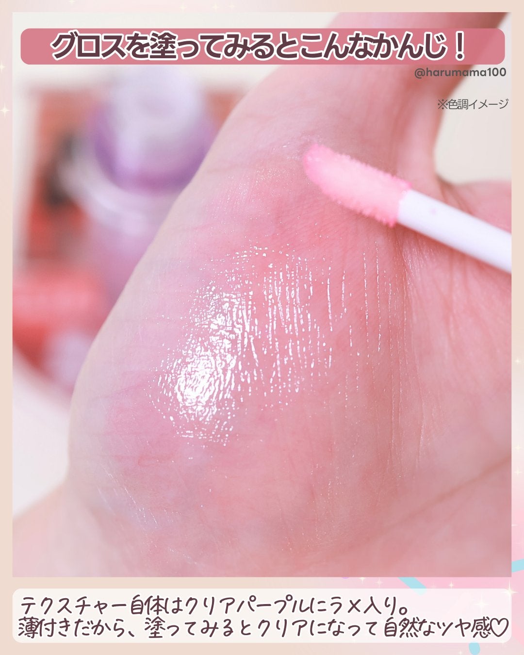 パラソルチョコ風リップグロス/SHOBIDO/リップグロスを使ったクチコミ(5枚目)