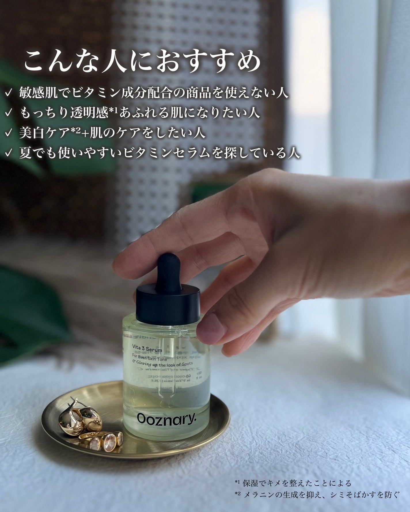 ビタ3セラム/オーズナリー/美容液を使ったクチコミ(4枚目)