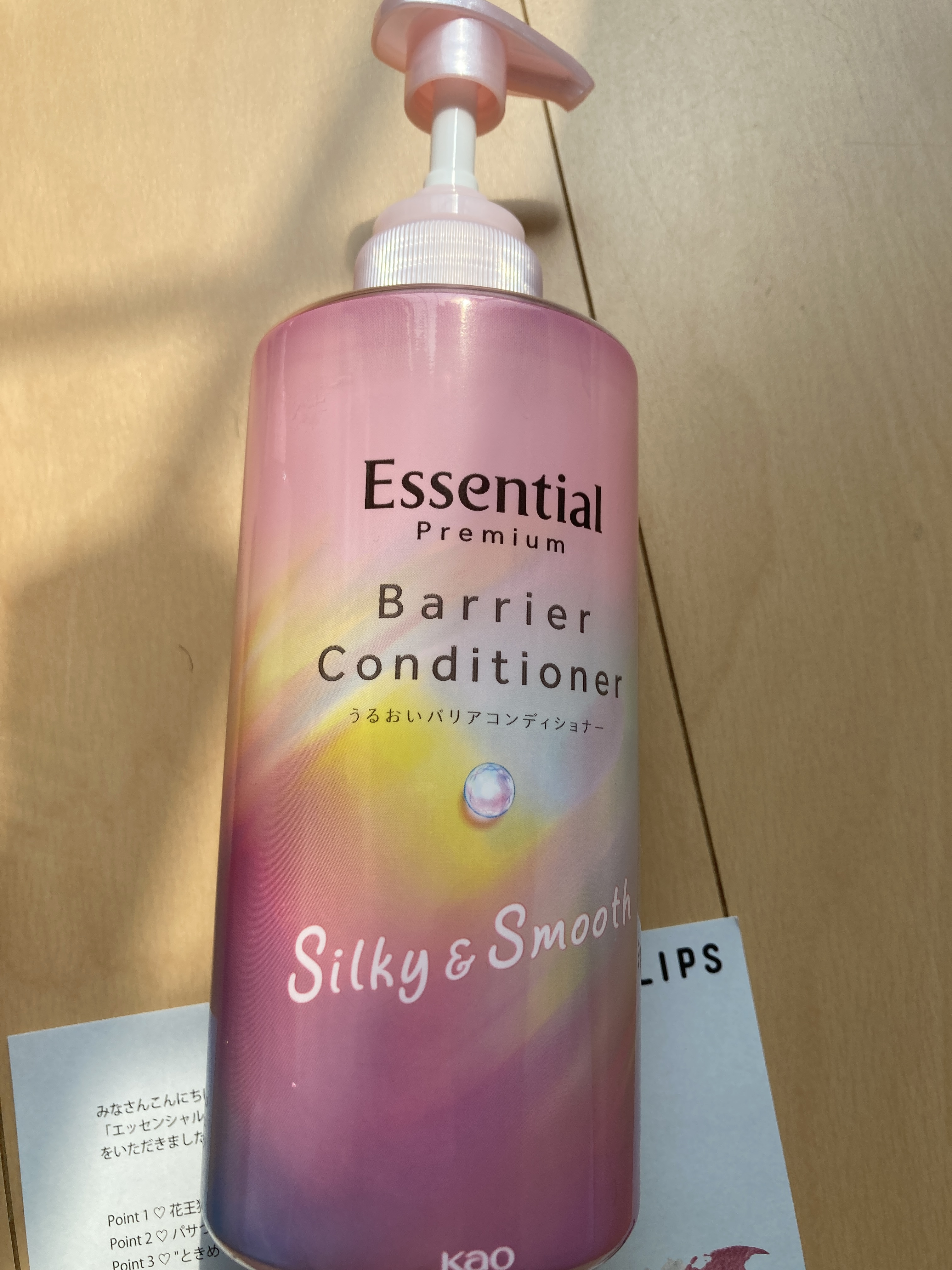 エッセンシャルプレミアム バリアシャンプー・コンディショナー シルキー＆スムース/エッセンシャル/市販シャンプーを使ったクチコミ（1枚目）