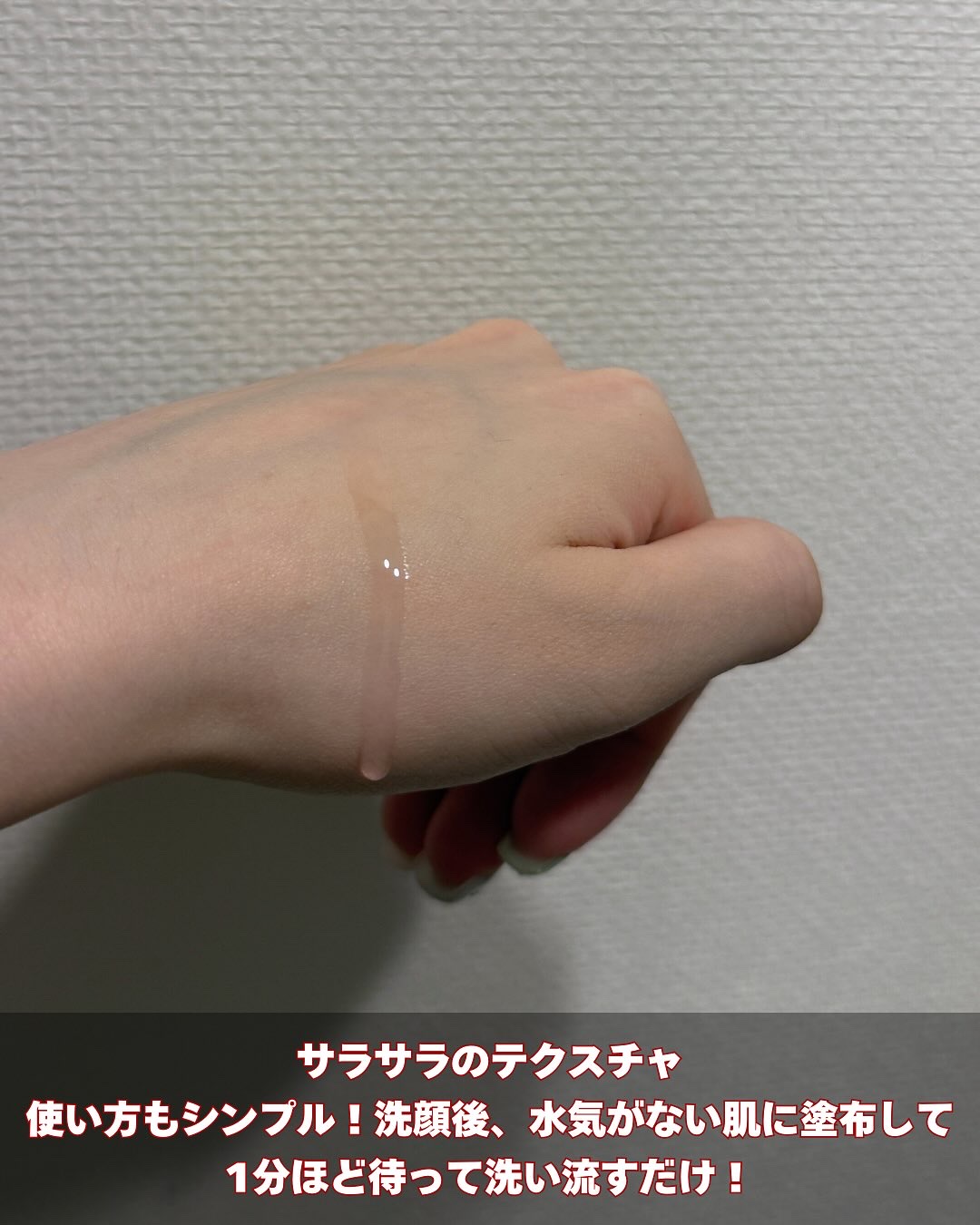 AHA 9.12 オミジャ 陶器肌 ウォッシュオフ セラム/parnell/美容液を使ったクチコミ（3枚目）