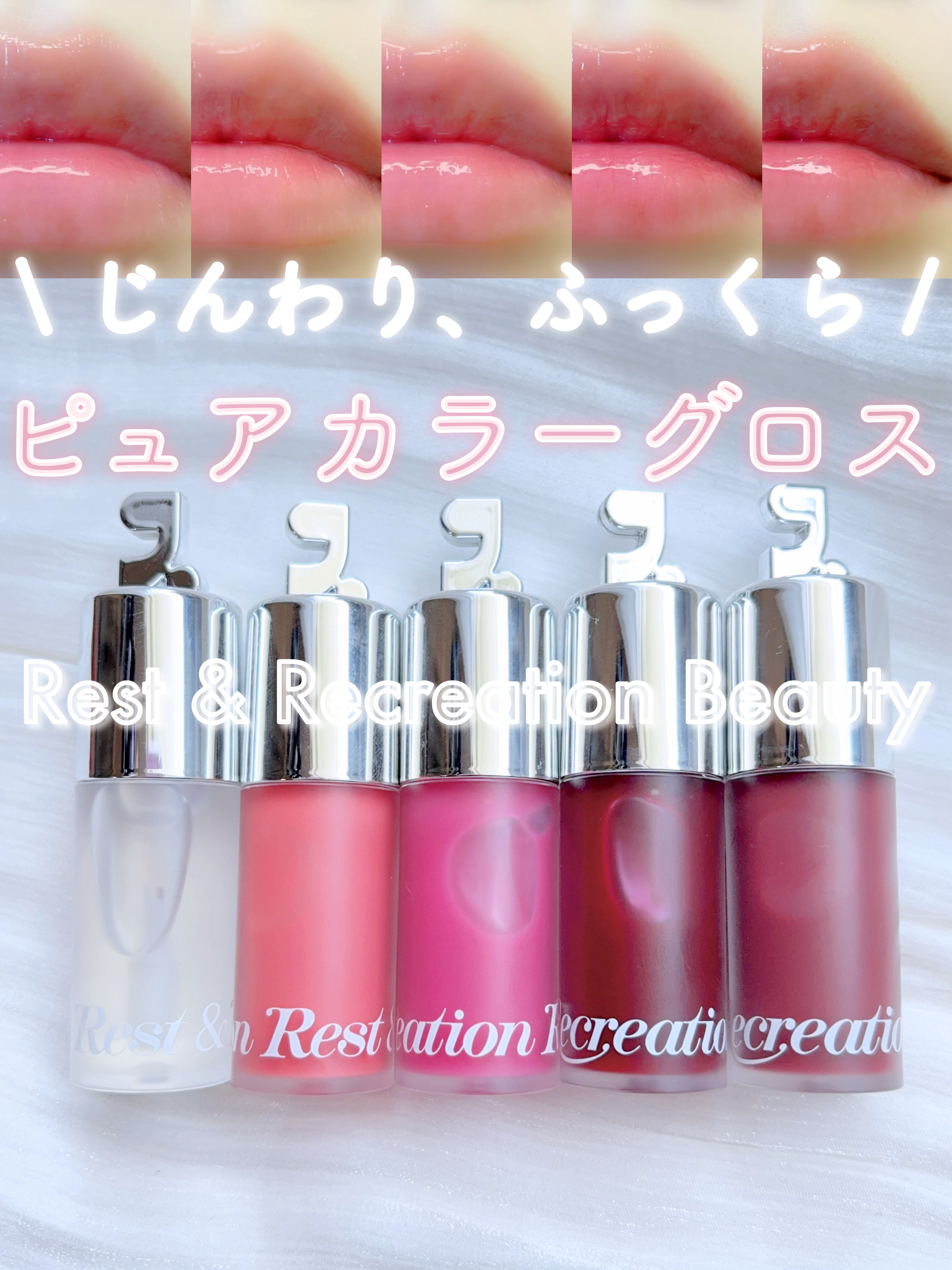 GLOW TINTED LIP OIL/Rest & Recreation BEAUTY/リップオイルを使ったクチコミ（1枚目）