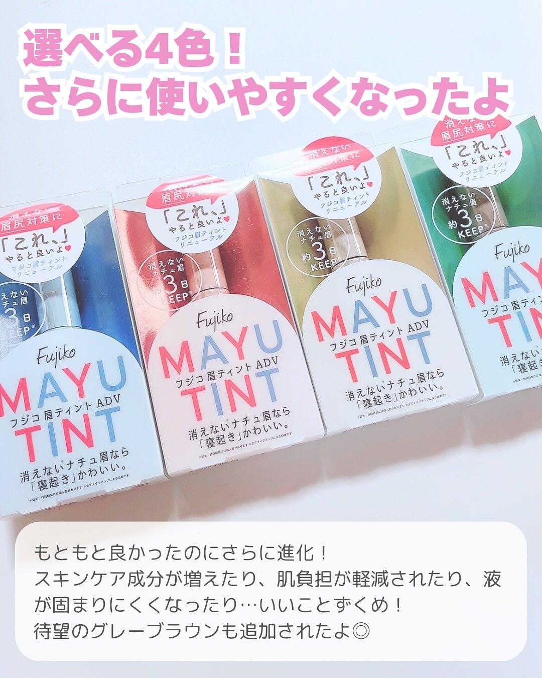 眉ティントADV/Fujiko/眉ティントを使ったクチコミ(5枚目)