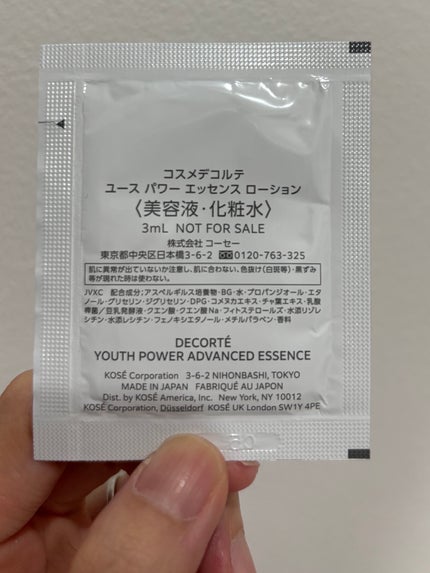 ユース パワー エッセンス ローション/DECORTÉ/化粧水を使ったクチコミ(5枚目)