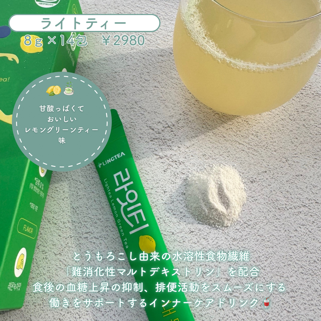 うるおい水分コラーゲン/LINGTEA/美容サプリメントを使ったクチコミ（2枚目）