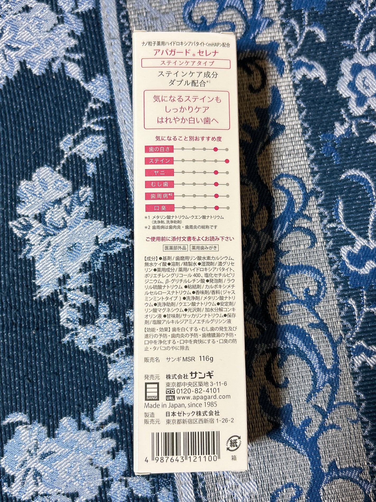 アパガードセレナ/アパガード/歯磨き粉を使ったクチコミ(4枚目)