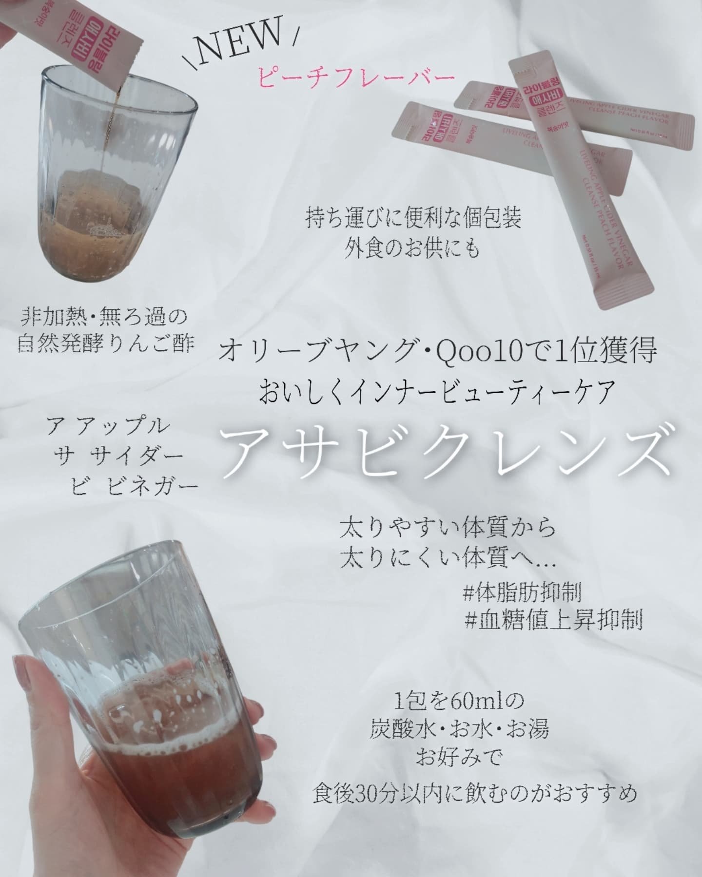 ライブリングアサビクレンズ/LIVELING/酵素ドリンクを使ったクチコミ（3枚目）