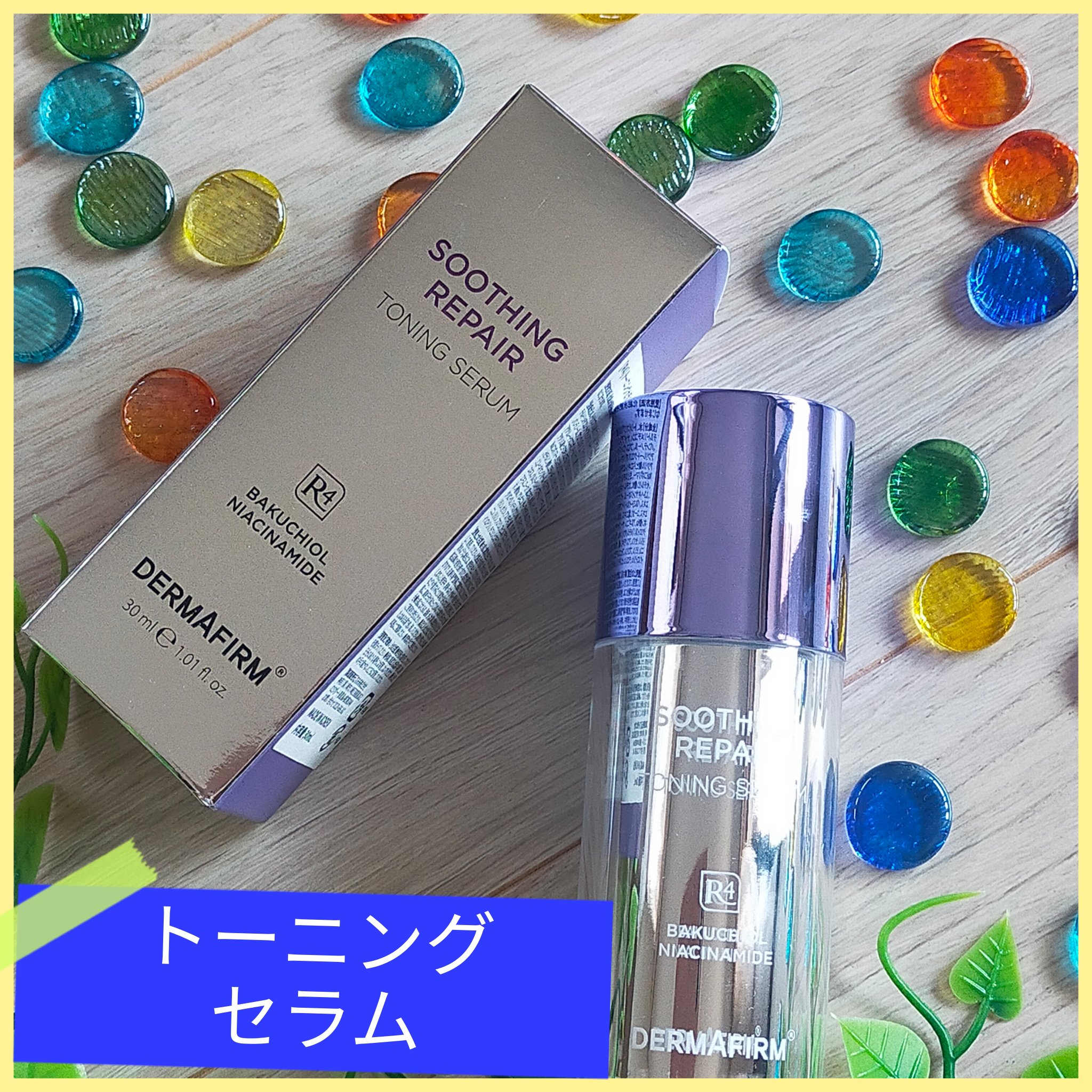 SOOTHING REPAIR TONING SERUM R4/ダーマファーム/美容液を使ったクチコミ（1枚目）