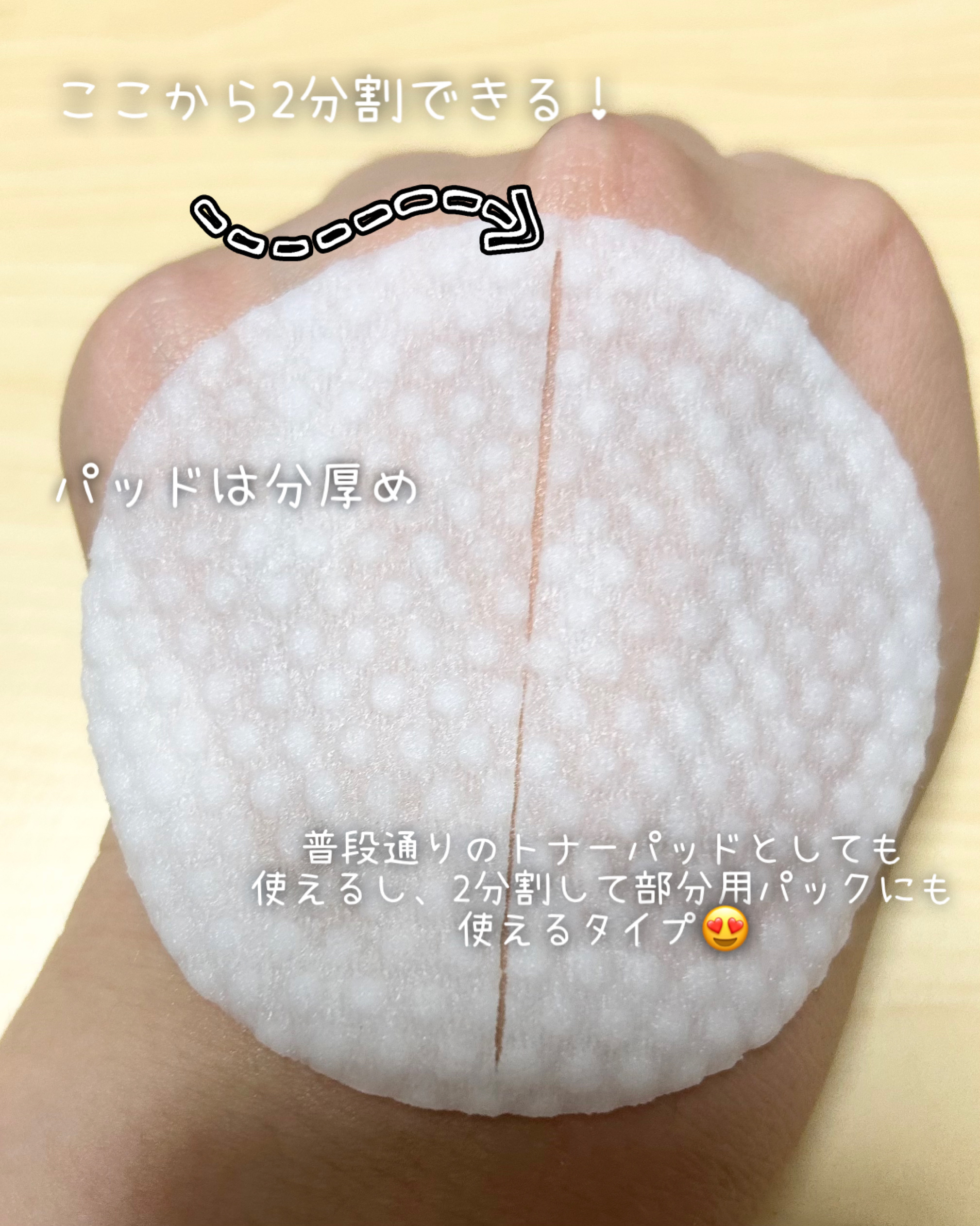 PHセンシティブトナーパッド/SAM'U/トナーパッドを使ったクチコミ（3枚目）