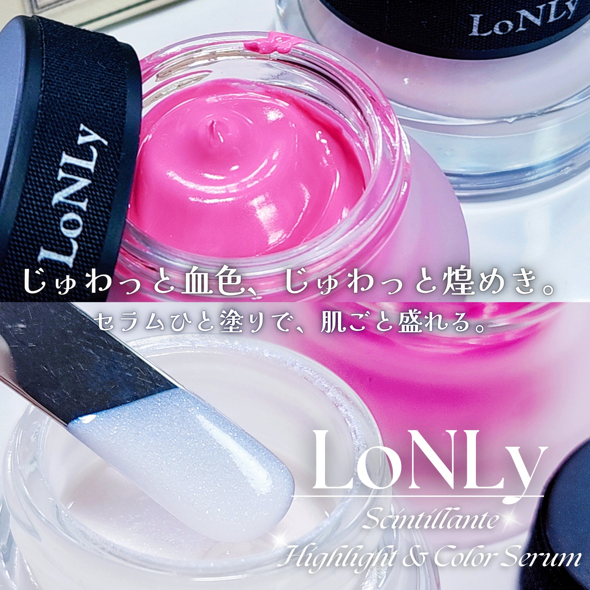 LoNLy シンティランテカラーセラム/LoNLy /リキッドチークを使ったクチコミ（1枚目）