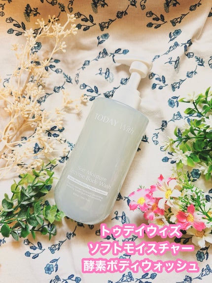 ソフトモイスチャー酵素ボディウォッシュ/TODAY With/ボディソープを使ったクチコミ(1枚目)