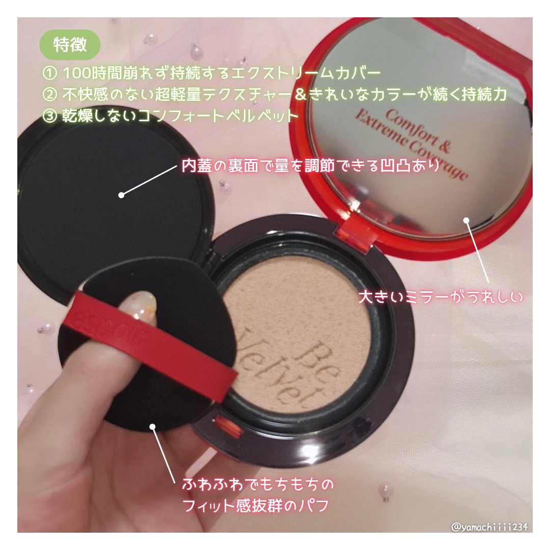 ビーベルベット セバムカットクッション/espoir/プレストパウダーを使ったクチコミ（3枚目）