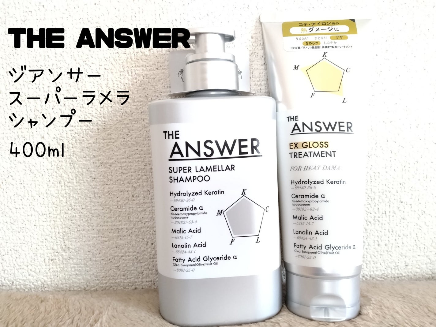 THE ANSWER スーパーラメラシャンプー/THE ANSWER/市販シャンプーを使ったクチコミ(1枚目)
