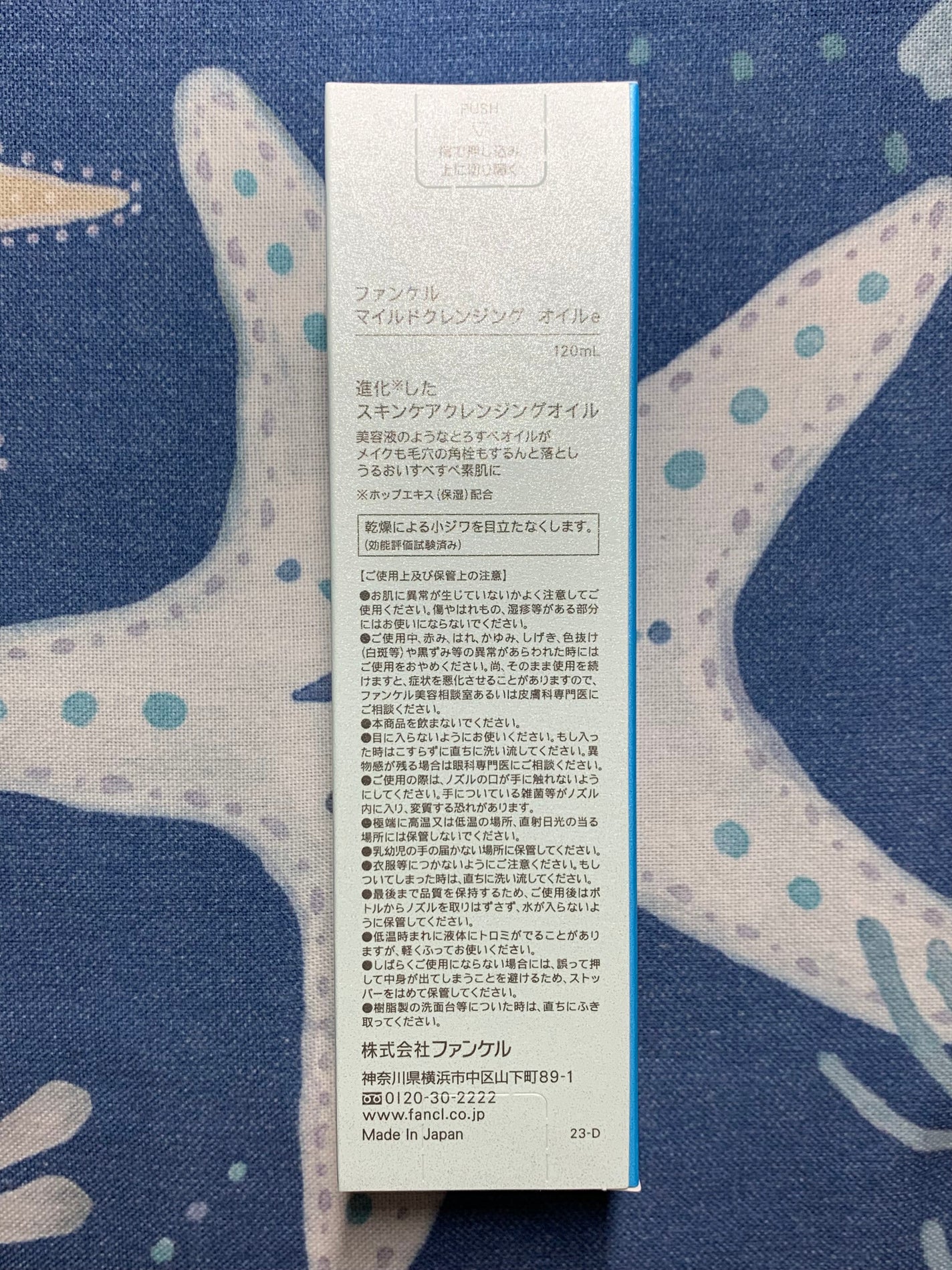 マイルドクレンジング オイル/ファンケル/オイルクレンジングを使ったクチコミ(3枚目)