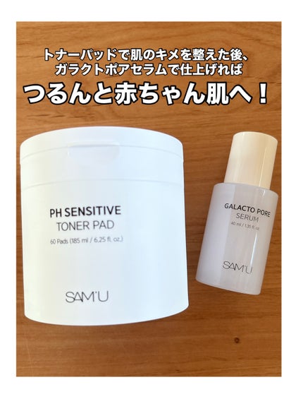 PHセンシティブトナーパッド/SAM'U/トナーパッドを使ったクチコミ(4枚目)