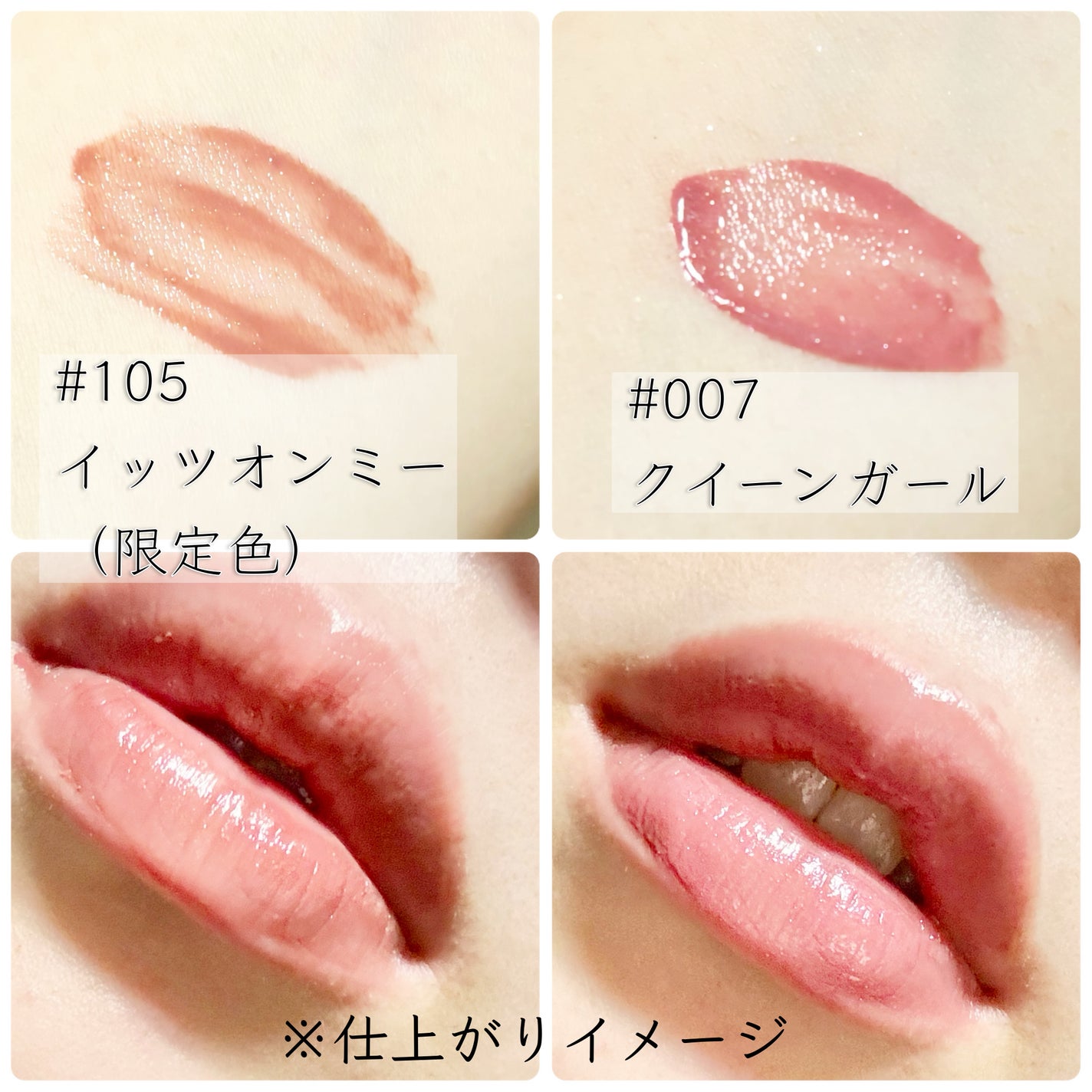 アップトゥーミー ハグマイリップ カラーロックプランパー/up2me/リッププランパーを使ったクチコミ(4枚目)