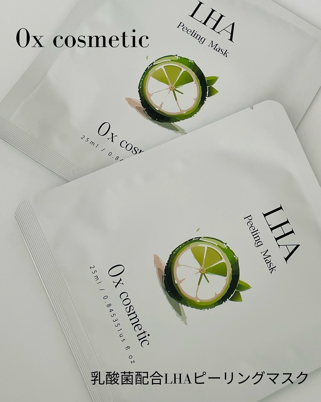 乳酸菌配合LHAピーリングマスク/0x cosmetic/シートマスク・パックを使ったクチコミ（1枚目）