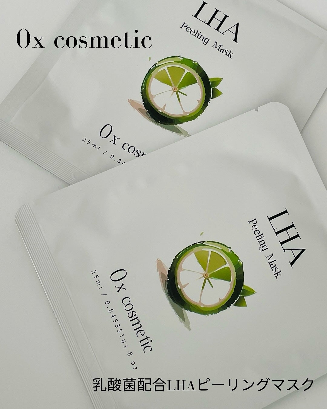 乳酸菌配合LHAピーリングマスク/0x cosmetic/シートマスク・パックを使ったクチコミ(1枚目)