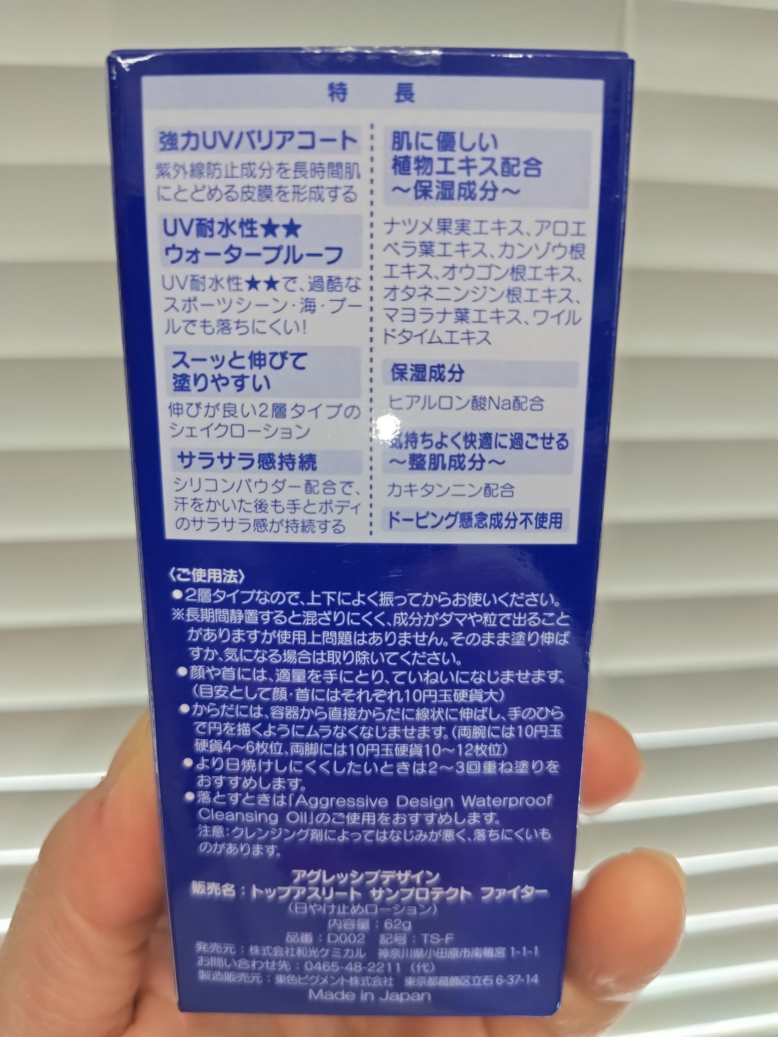 トップアスリートサンプロテクト Fighter/Aggressive Design/日焼け止め・UVケアを使ったクチコミ（2枚目）