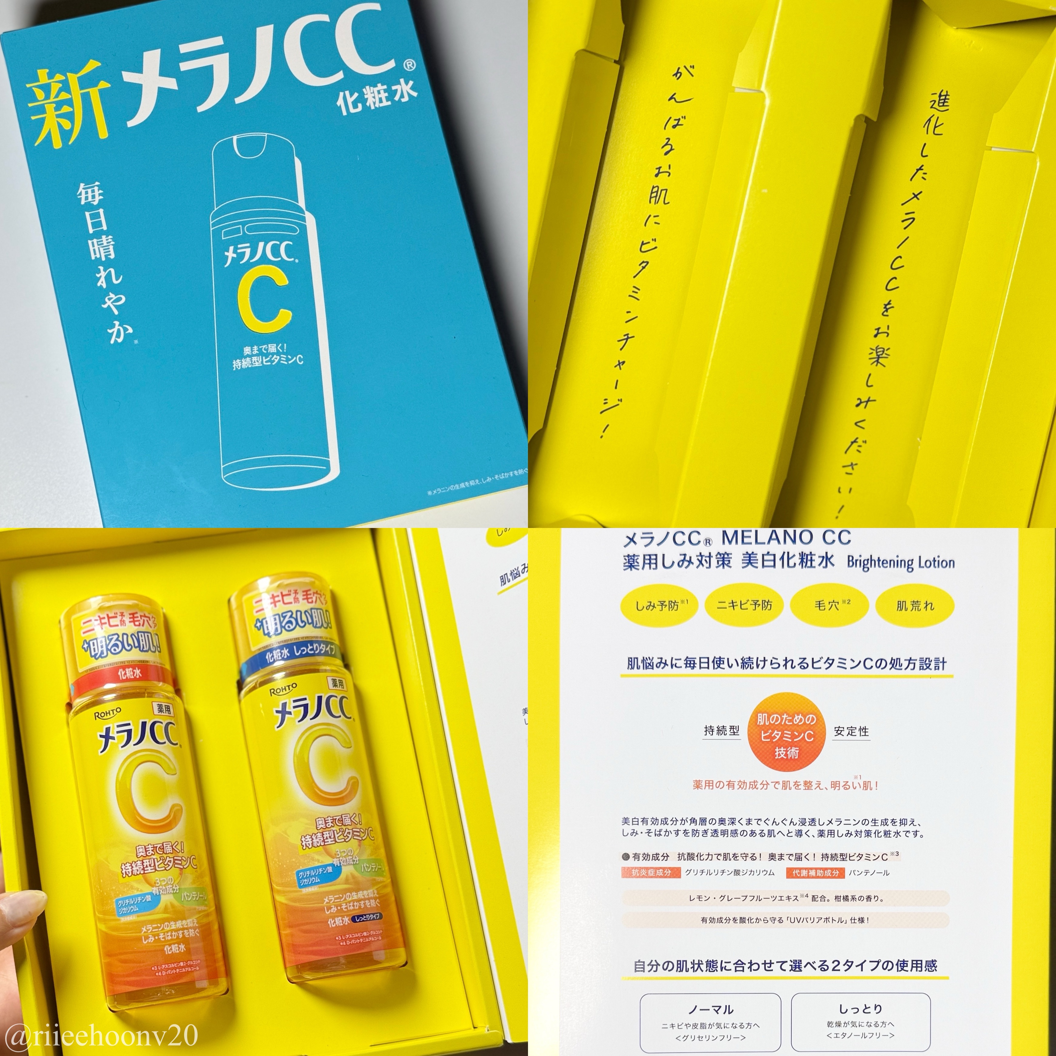 メラノCC 薬用しみ対策美白化粧水/メラノCC/化粧水を使ったクチコミ（2枚目）
