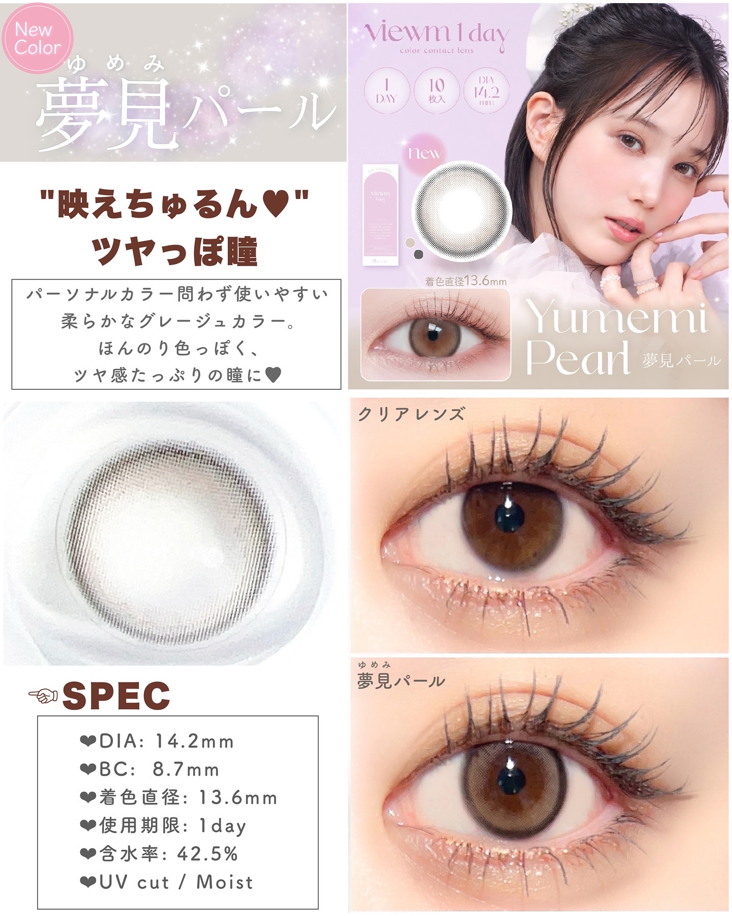 ビュームワンデー/ビューム/ワンデー（１DAY）カラコンを使ったクチコミ（3枚目）