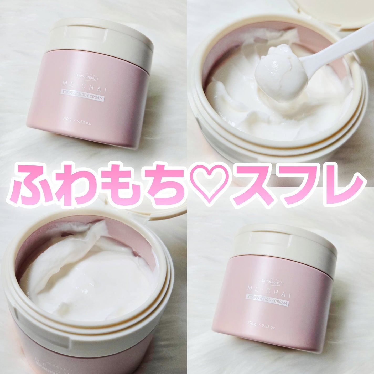 バクチオールスフレボディクリーム/MECHAI/ボディクリームを使ったクチコミ(1枚目)