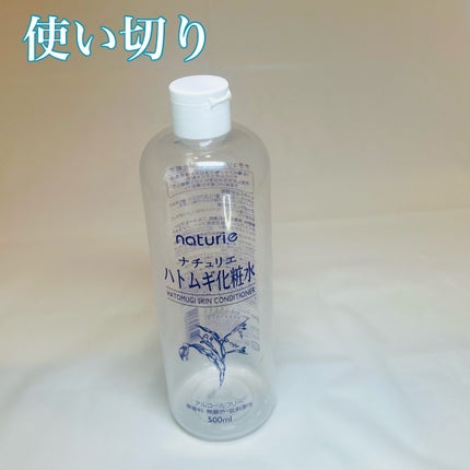 ハトムギ化粧水(ナチュリエ スキンコンディショナー R )/ナチュリエ/化粧水を使ったクチコミ(1枚目)