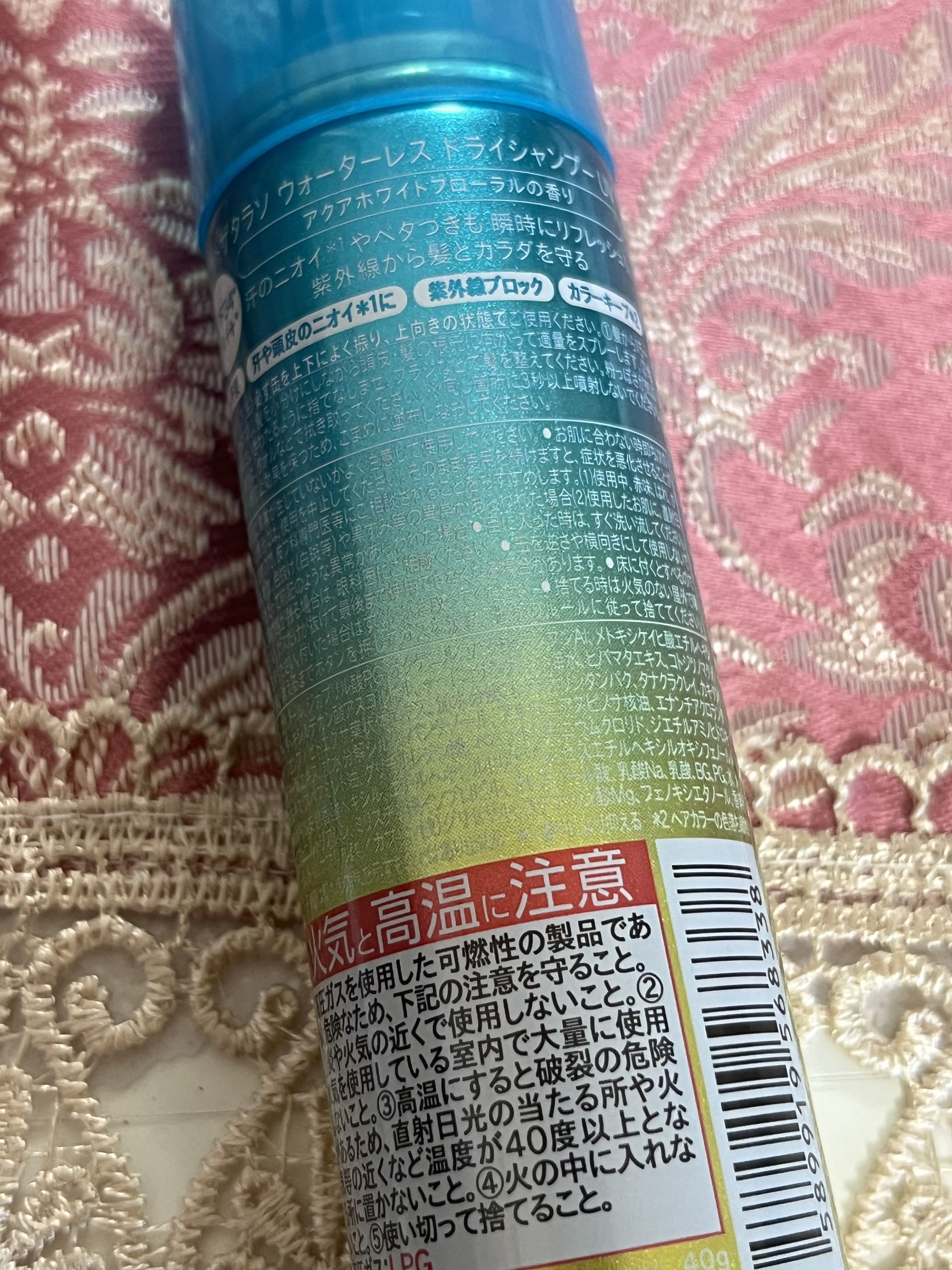 ウォーターレス ドライシャンプー UV/エイトザタラソ/ドライシャンプーを使ったクチコミ（2枚目）