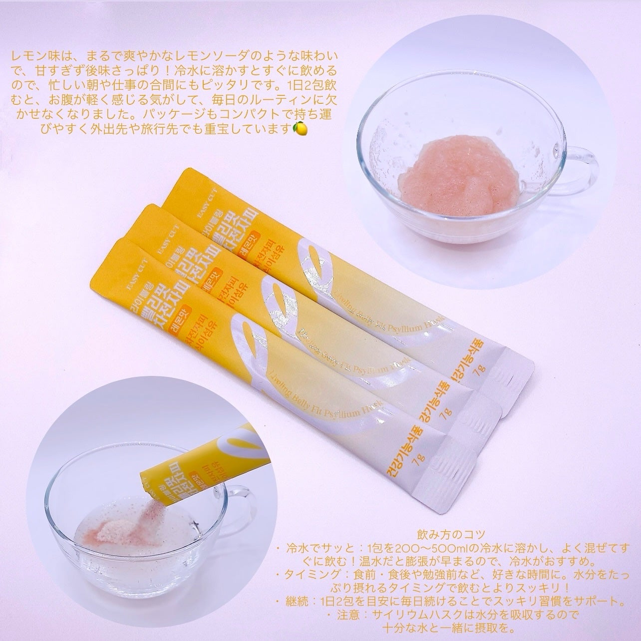 ライブリングオオバコ外皮食物繊維/LIVELING/その他ドリンクを使ったクチコミ(2枚目)