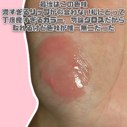 インク グラスティング リップ グロス/PERIPERA/リップグロスを使ったクチコミ(4枚目)