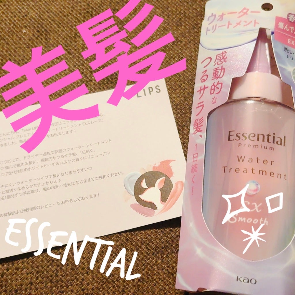 ãšãã»ã³ã·ã£ã« ãã¬ãã¢ã ãŠã©ãŒã¿ãŒããªãŒãã¡ã³ã EXã¹ã ãŒã¹/ãšãã»ã³ã·ã£ã«/ã¢ãŠããã¹ããªãŒãã¡ã³ãã䜿ã£ãã¯ãã³ãïŒ1æç®ïŒ