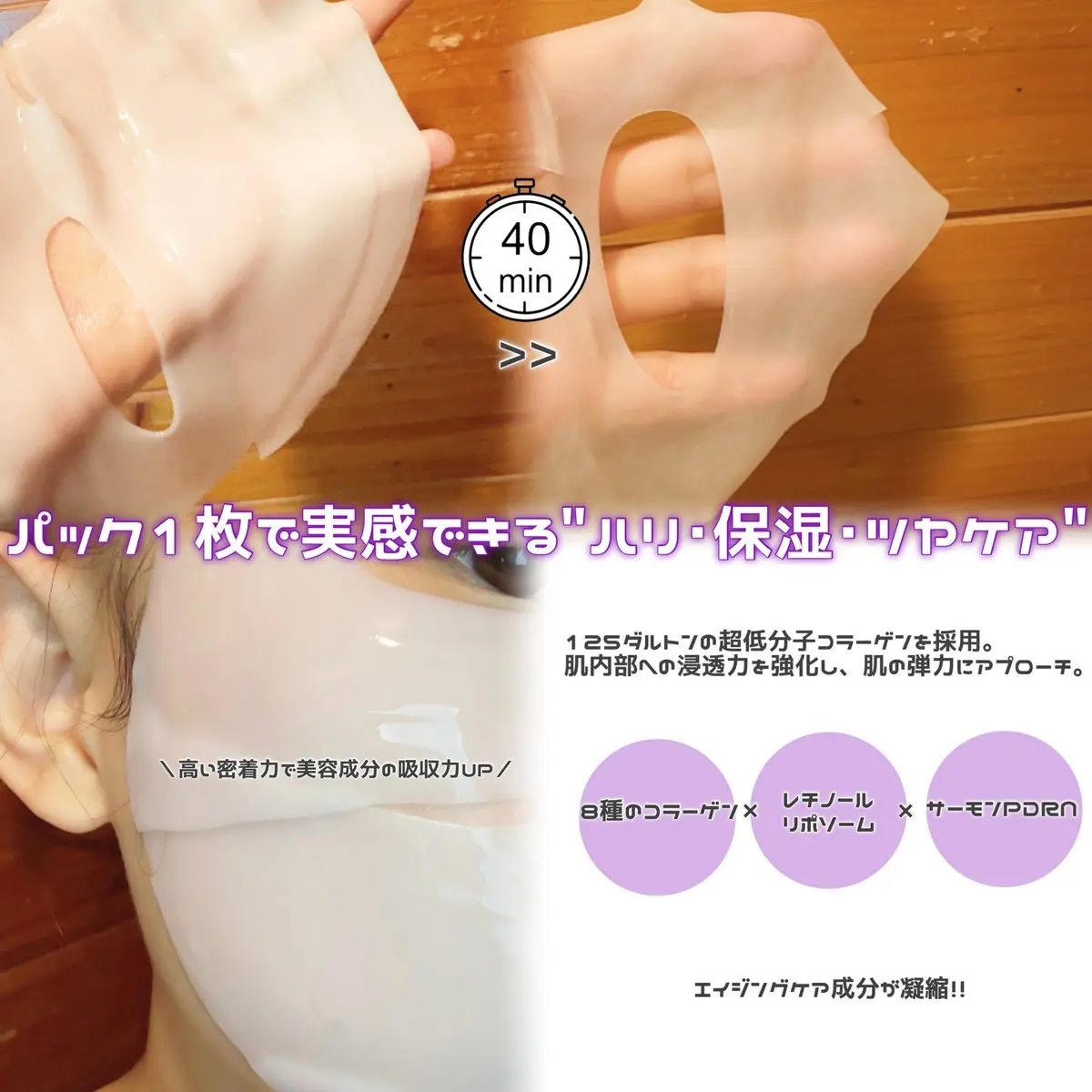 コラーゲンバウンスアップハイパーアクティブゲルマスク/SNP/シートマスク・パックを使ったクチコミ（2枚目）