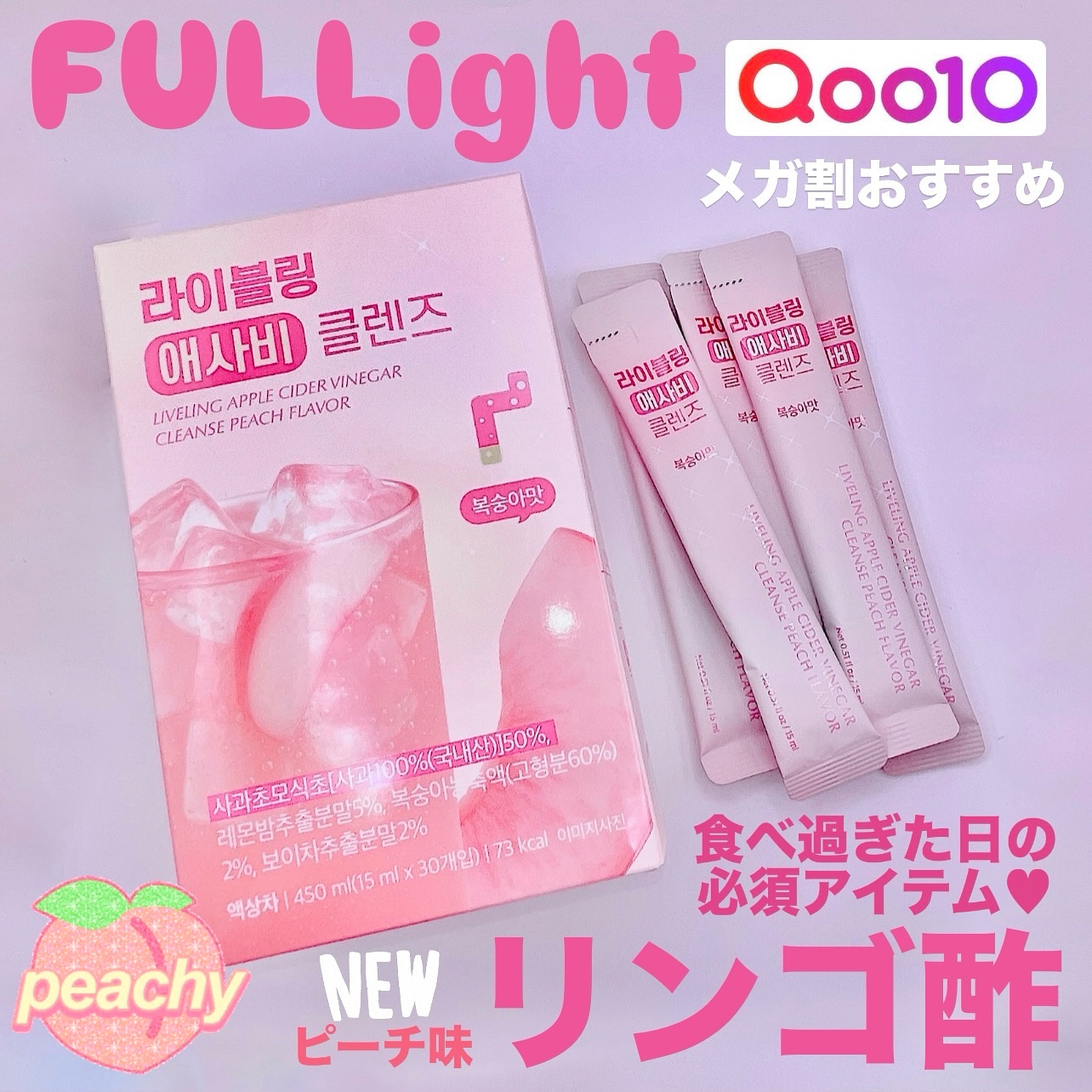 ライブリングアサビクレンズ/LIVELING/酵素ドリンクを使ったクチコミ（1枚目）