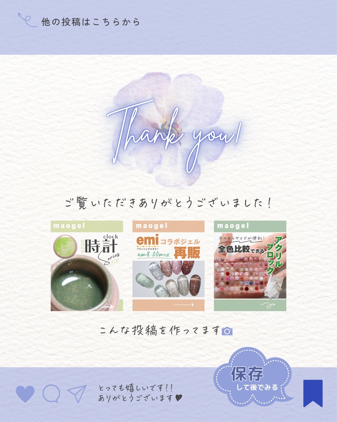 マオジェル/マオネイル/ジェルネイルを使ったクチコミ(9枚目)