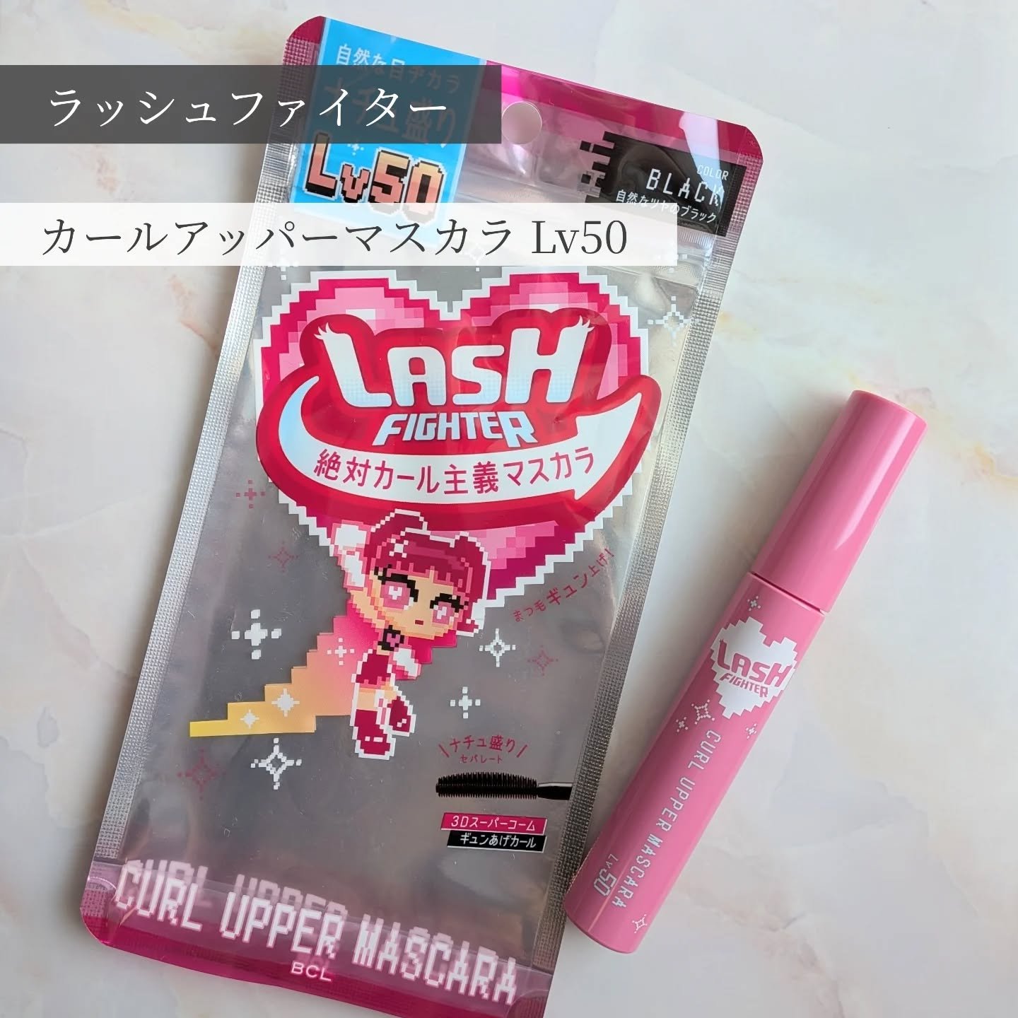 ラッシュファイター　カールアッパーマスカラ　Lv50/ラッシュファイター/マスカラを使ったクチコミ（1枚目）