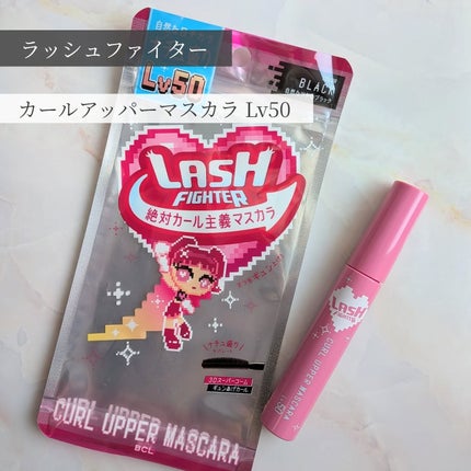 ラッシュファイター カールアッパーマスカラ Lv50/ラッシュファイター/マスカラを使ったクチコミ(1枚目)