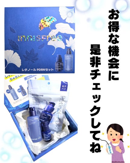 レチノール PDRN アドバンスド セラム/innisfree/美容液を使ったクチコミ(6枚目)