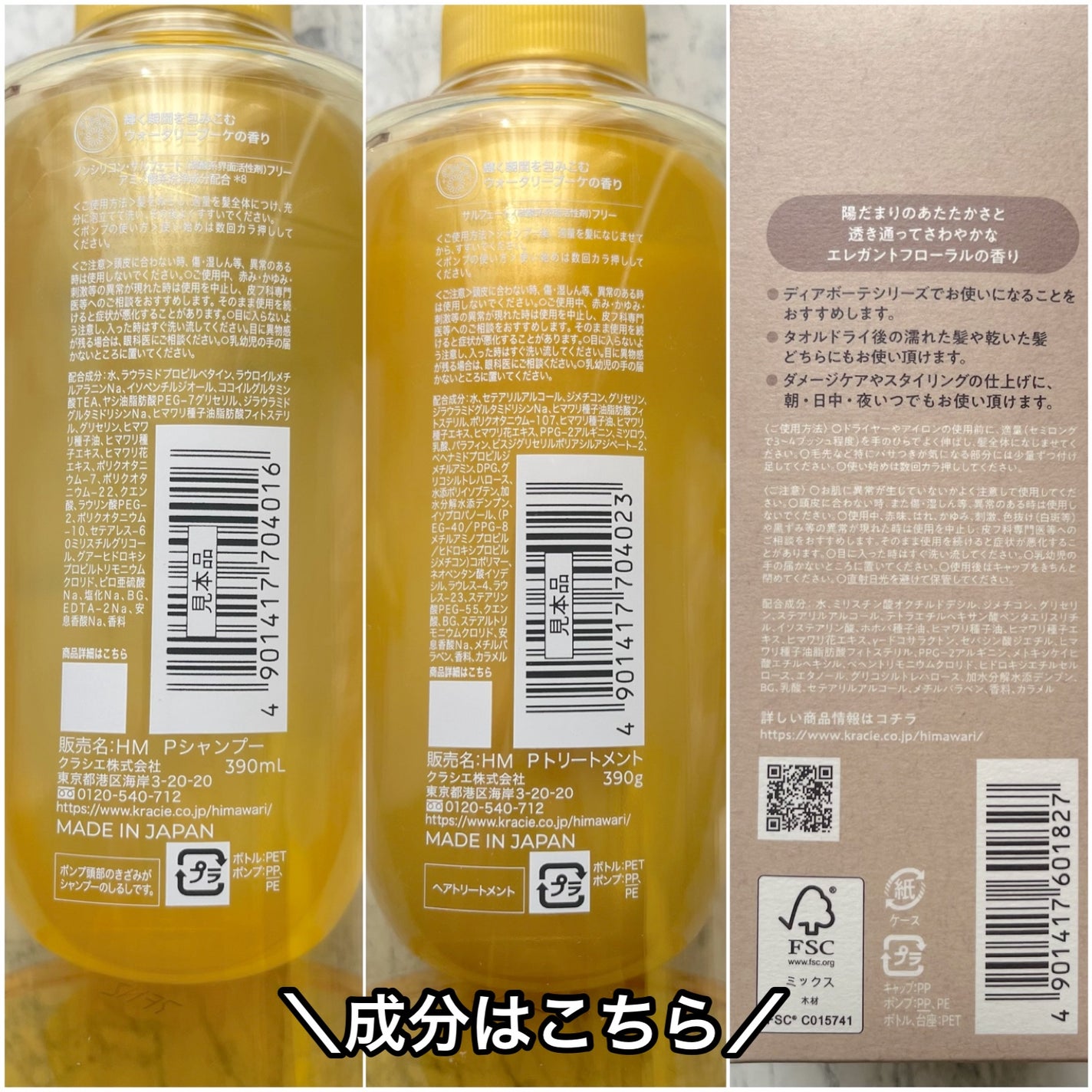 トリートメントリペアミルク/ディアボーテ/ヘアミルクを使ったクチコミ(6枚目)