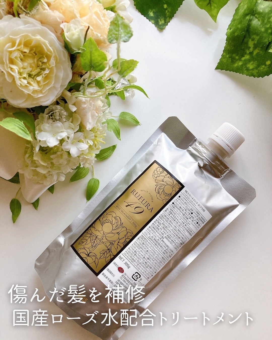 NCトリートメント ルフラ49/ルフラモア/洗い流すヘアトリートメントを使ったクチコミ(1枚目)