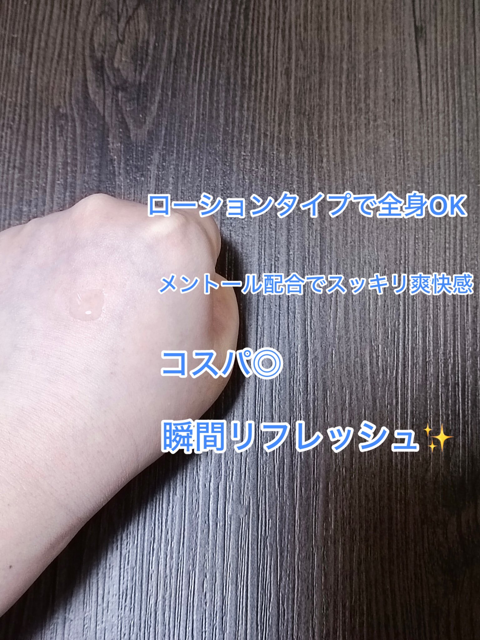 クールアイスランドローション/ウエルシア/デオドラント・制汗剤を使ったクチコミ（2枚目）